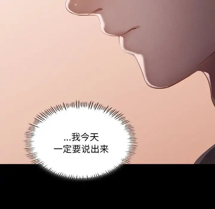 《在学校达咩！》漫画最新章节第23话免费下拉式在线观看章节第【44】张图片