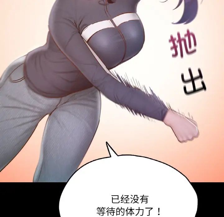 《在学校达咩！》漫画最新章节第23话免费下拉式在线观看章节第【104】张图片