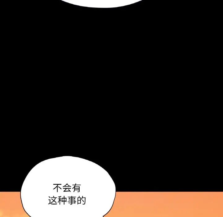 《在学校达咩！》漫画最新章节第23话免费下拉式在线观看章节第【161】张图片