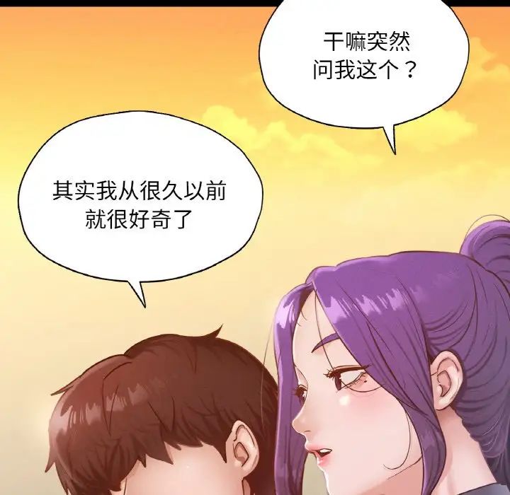 《在学校达咩！》漫画最新章节第23话免费下拉式在线观看章节第【64】张图片