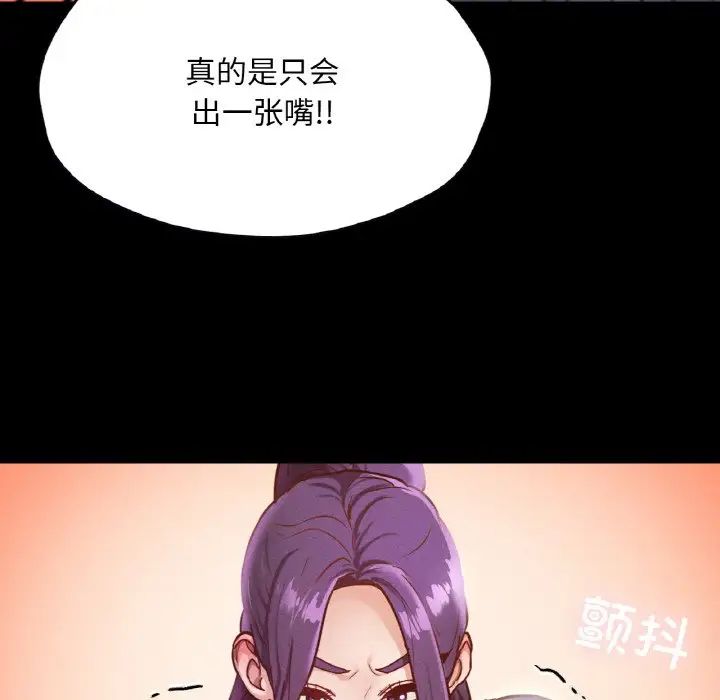 《在学校达咩！》漫画最新章节第23话免费下拉式在线观看章节第【150】张图片