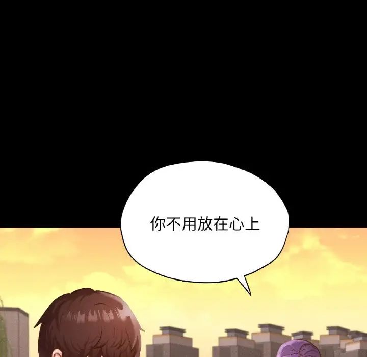 《在学校达咩！》漫画最新章节第23话免费下拉式在线观看章节第【91】张图片