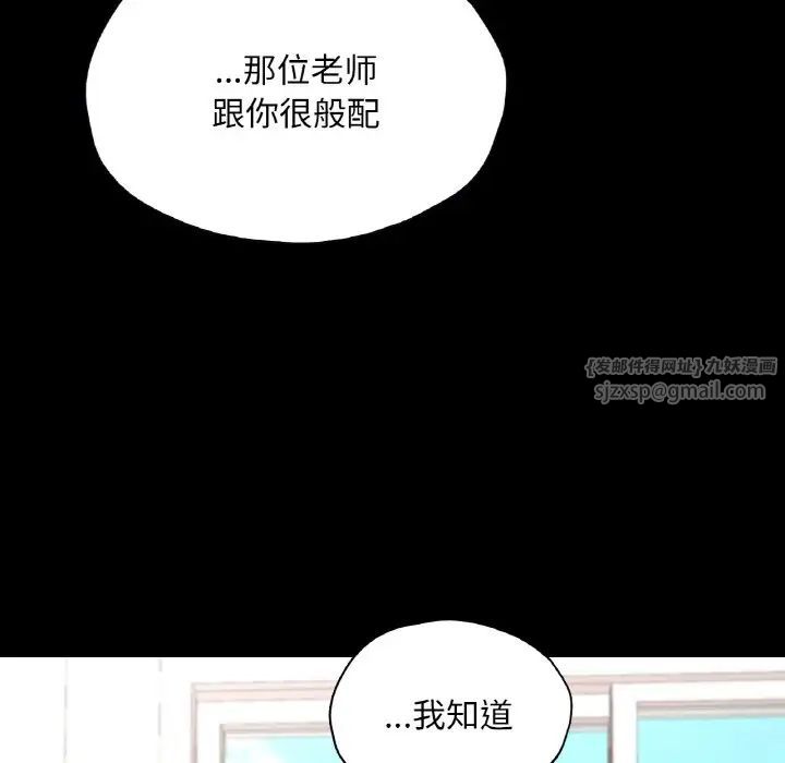 《在学校达咩！》漫画最新章节第23话免费下拉式在线观看章节第【6】张图片