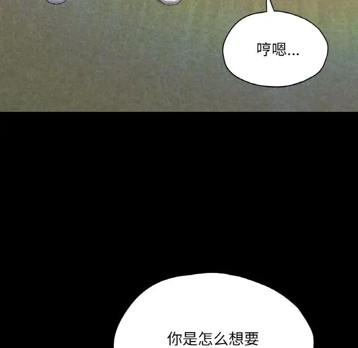 《在学校达咩！》漫画最新章节第23话免费下拉式在线观看章节第【61】张图片