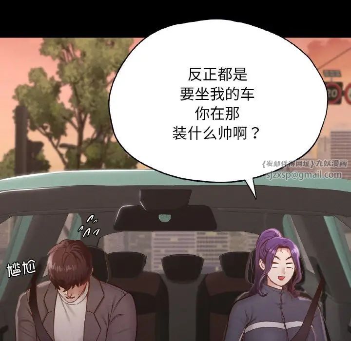 《在学校达咩！》漫画最新章节第23话免费下拉式在线观看章节第【33】张图片