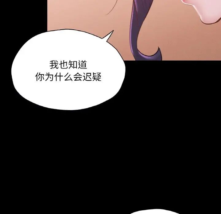 《在学校达咩！》漫画最新章节第23话免费下拉式在线观看章节第【109】张图片