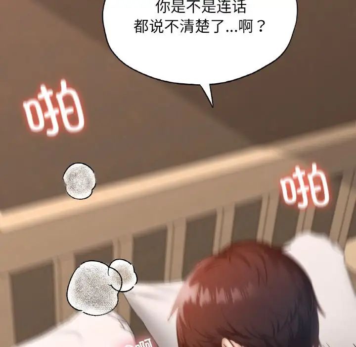 《在学校达咩！》漫画最新章节第25话免费下拉式在线观看章节第【46】张图片