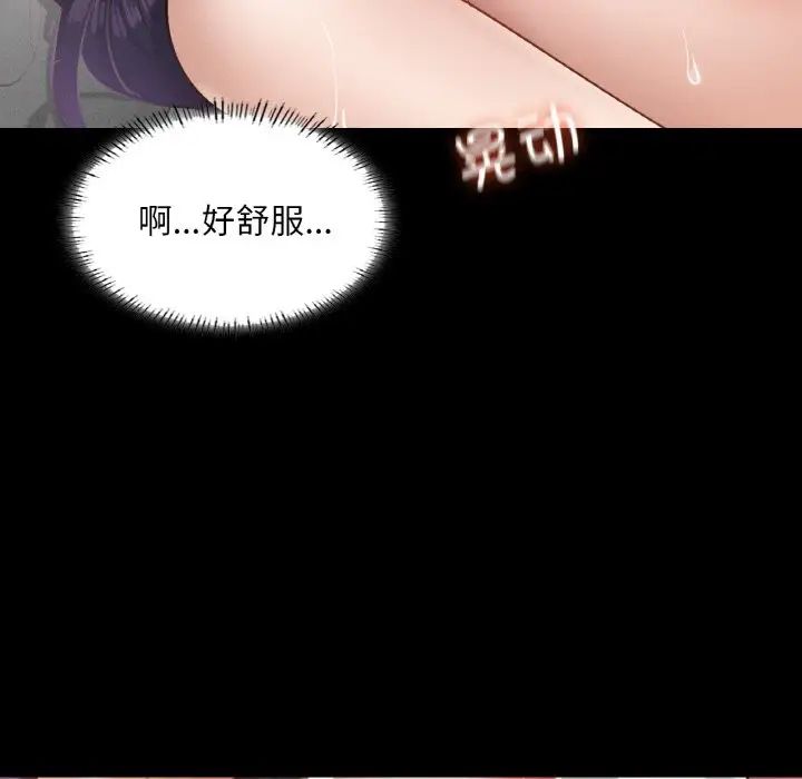 《在学校达咩！》漫画最新章节第25话免费下拉式在线观看章节第【32】张图片