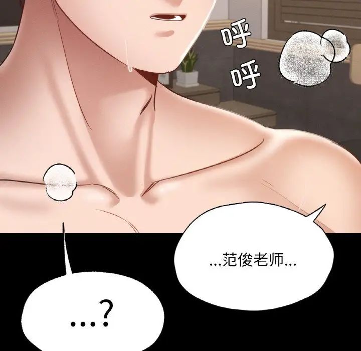 《在学校达咩！》漫画最新章节第25话免费下拉式在线观看章节第【79】张图片