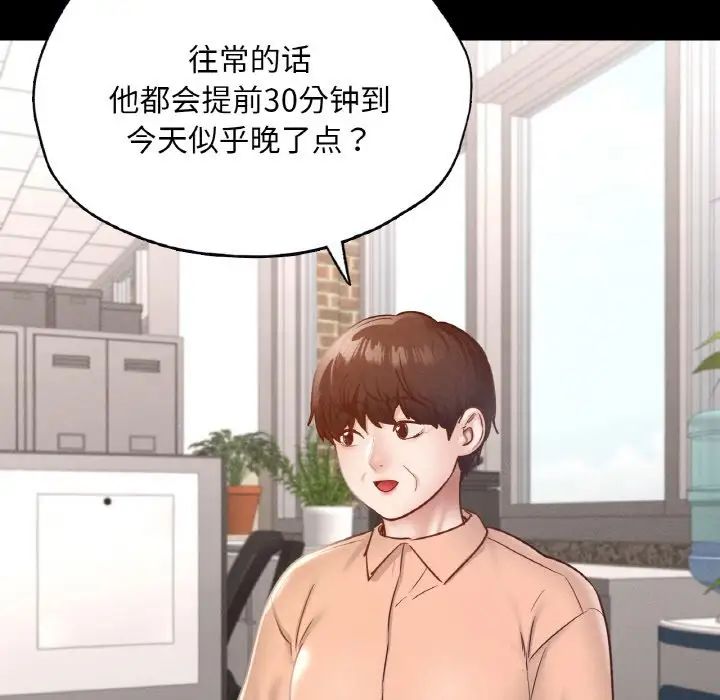 《在学校达咩！》漫画最新章节第25话免费下拉式在线观看章节第【100】张图片