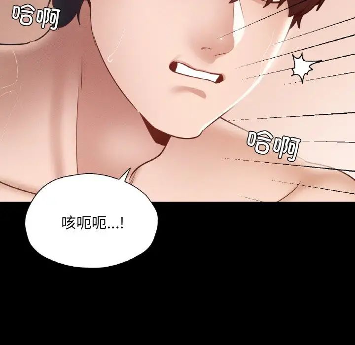 《在学校达咩！》漫画最新章节第25话免费下拉式在线观看章节第【70】张图片