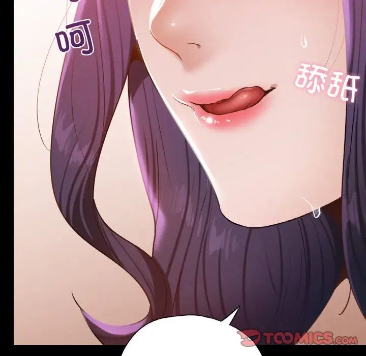 《在学校达咩！》漫画最新章节第25话免费下拉式在线观看章节第【87】张图片