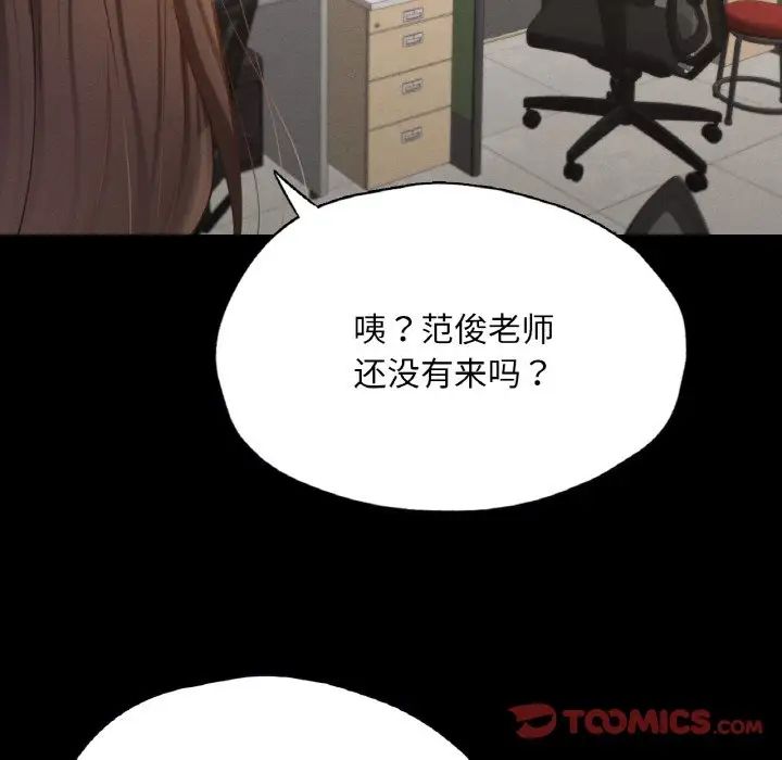 《在学校达咩！》漫画最新章节第25话免费下拉式在线观看章节第【99】张图片