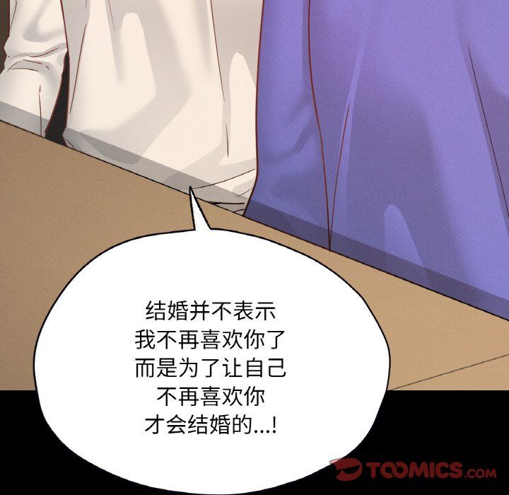 《在学校达咩！》漫画最新章节第30话免费下拉式在线观看章节第【93】张图片