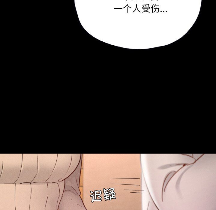 《在学校达咩！》漫画最新章节第30话免费下拉式在线观看章节第【137】张图片