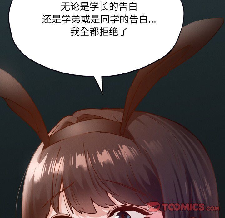 《在学校达咩！》漫画最新章节第30话免费下拉式在线观看章节第【57】张图片