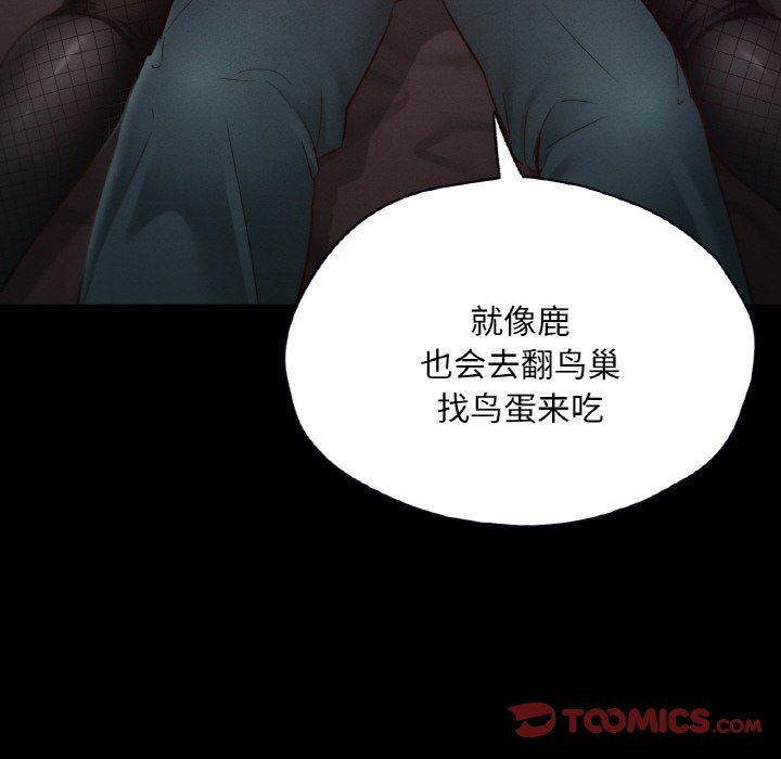 《在学校达咩！》漫画最新章节第30话免费下拉式在线观看章节第【48】张图片