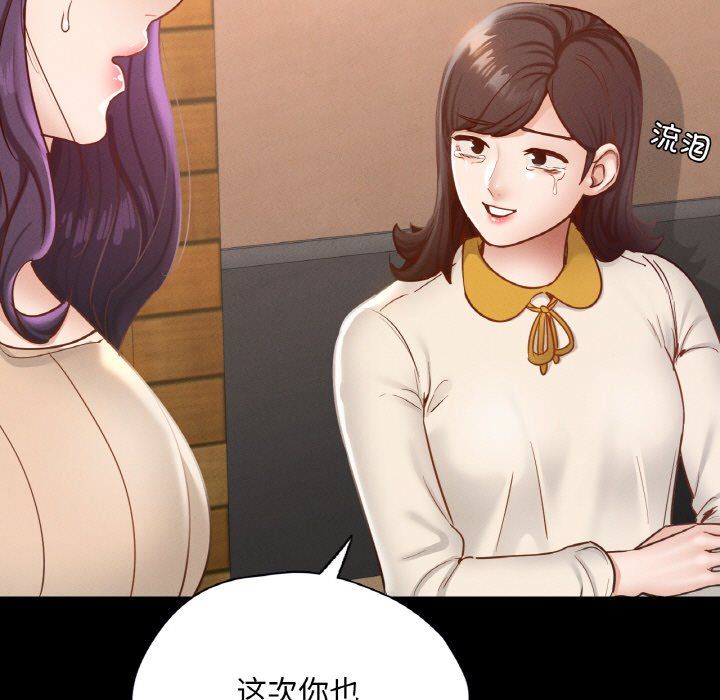 《在学校达咩！》漫画最新章节第30话免费下拉式在线观看章节第【133】张图片