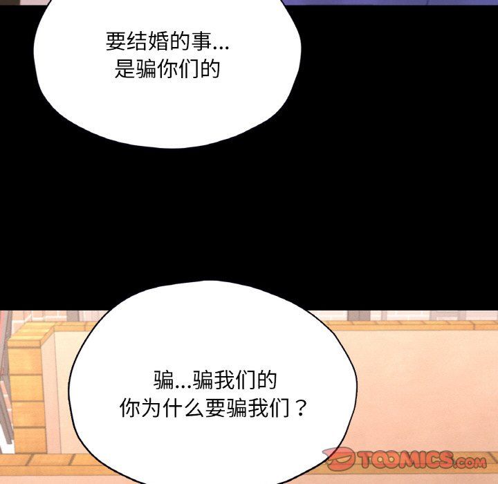 《在学校达咩！》漫画最新章节第30话免费下拉式在线观看章节第【84】张图片