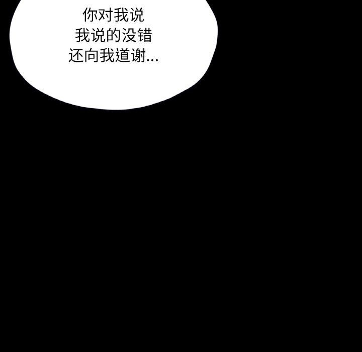 《在学校达咩！》漫画最新章节第30话免费下拉式在线观看章节第【131】张图片