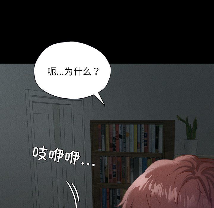 《在学校达咩！》漫画最新章节第30话免费下拉式在线观看章节第【19】张图片