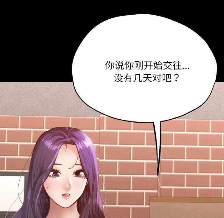 《在学校达咩！》漫画最新章节第30话免费下拉式在线观看章节第【108】张图片