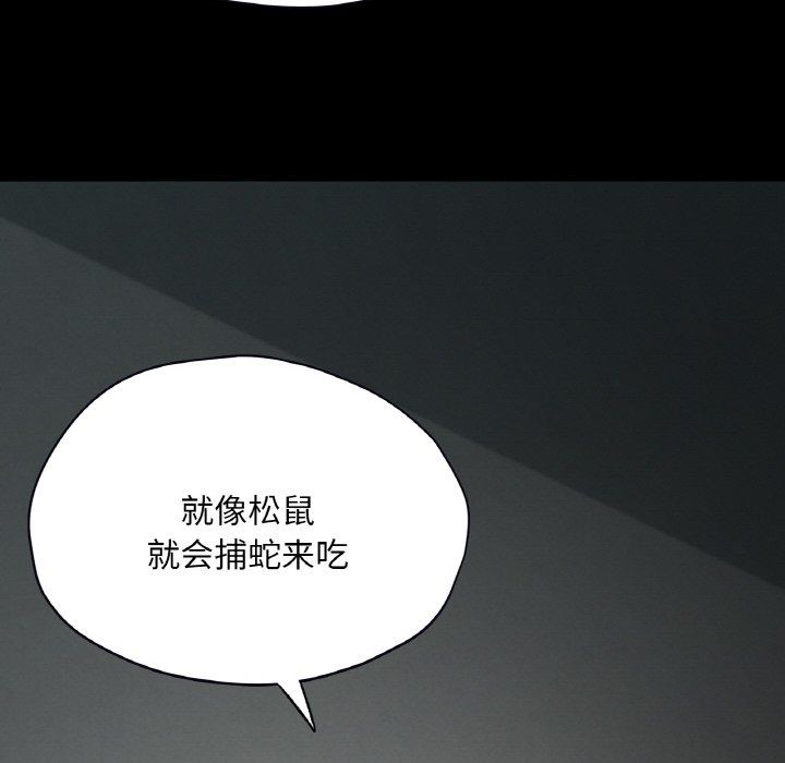 《在学校达咩！》漫画最新章节第30话免费下拉式在线观看章节第【46】张图片