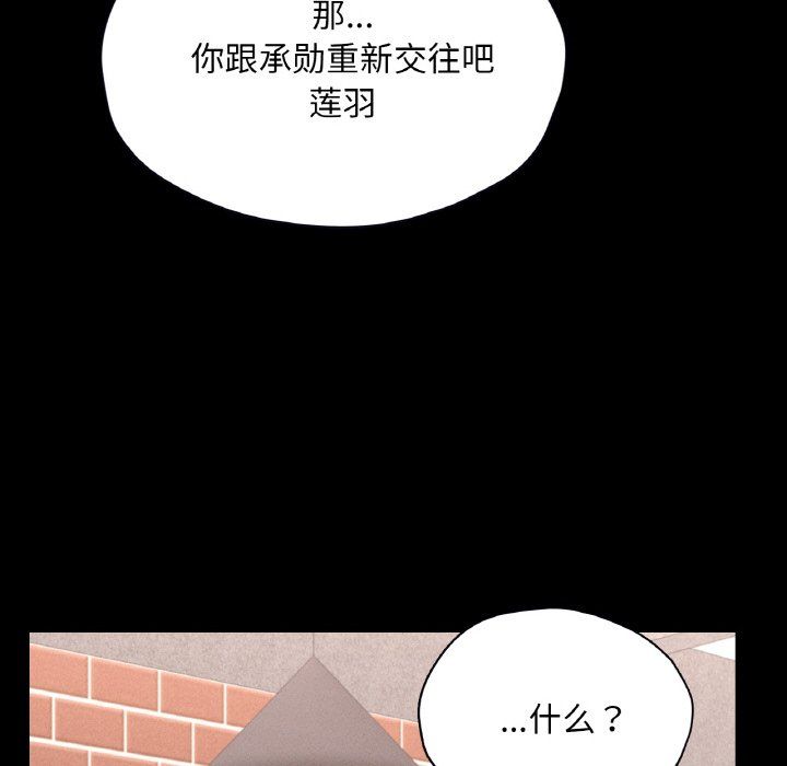 《在学校达咩！》漫画最新章节第30话免费下拉式在线观看章节第【112】张图片