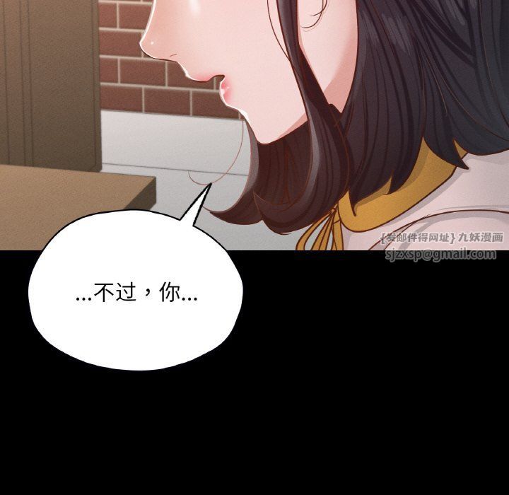 《在学校达咩！》漫画最新章节第30话免费下拉式在线观看章节第【107】张图片