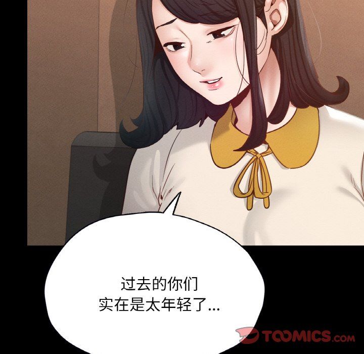 《在学校达咩！》漫画最新章节第30话免费下拉式在线观看章节第【120】张图片