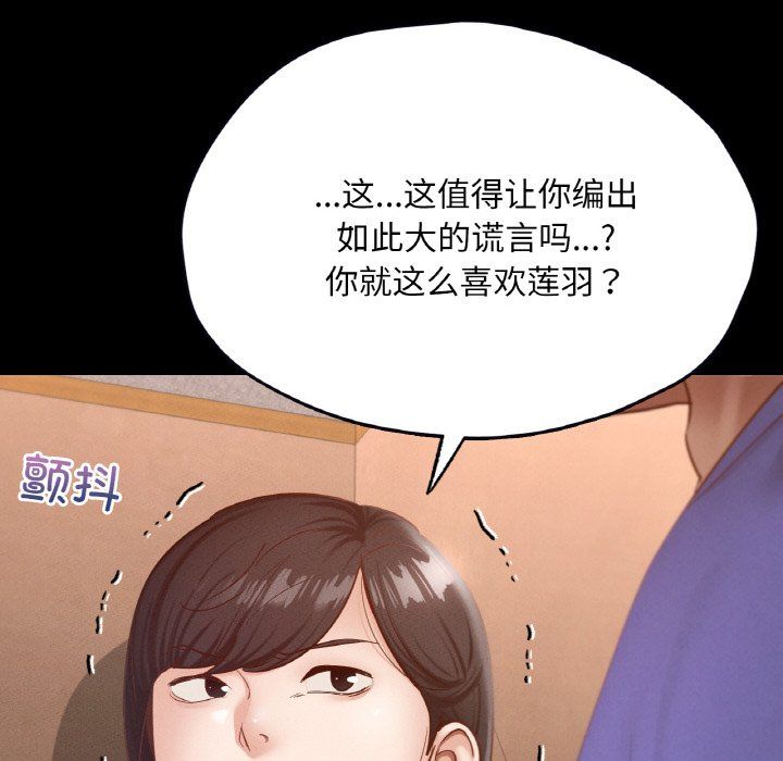 《在学校达咩！》漫画最新章节第30话免费下拉式在线观看章节第【87】张图片