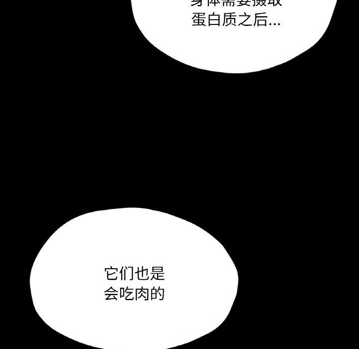 《在学校达咩！》漫画最新章节第30话免费下拉式在线观看章节第【45】张图片