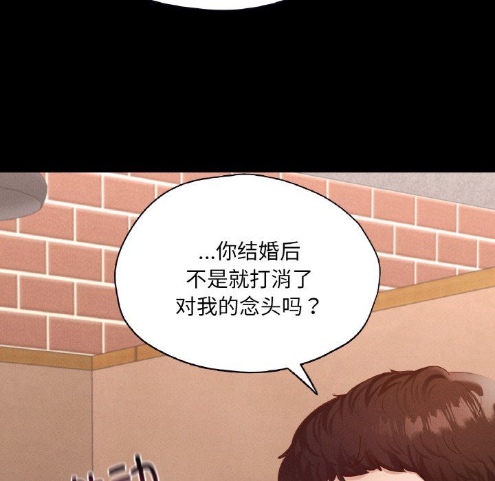 《在学校达咩！》漫画最新章节第30话免费下拉式在线观看章节第【91】张图片