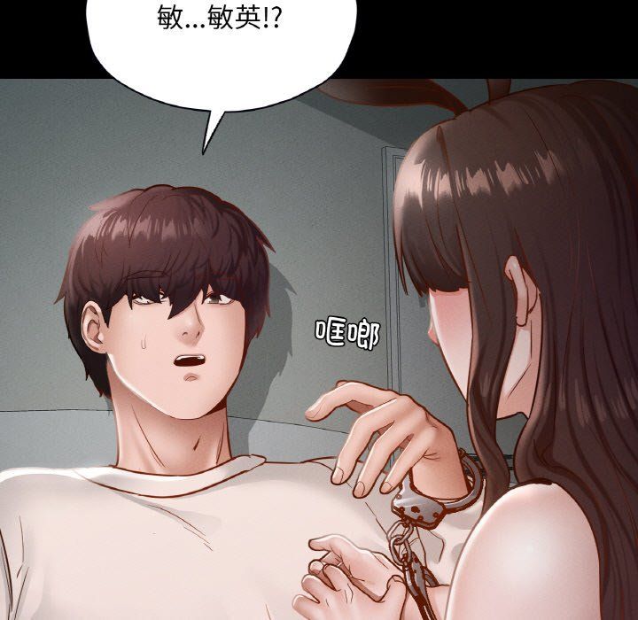 《在学校达咩！》漫画最新章节第30话免费下拉式在线观看章节第【29】张图片