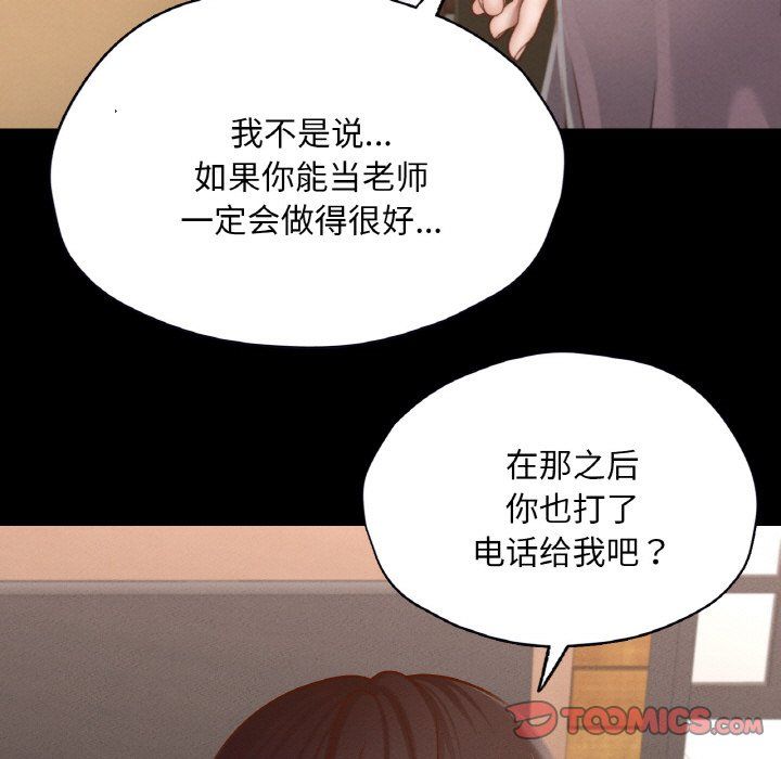 《在学校达咩！》漫画最新章节第30话免费下拉式在线观看章节第【129】张图片