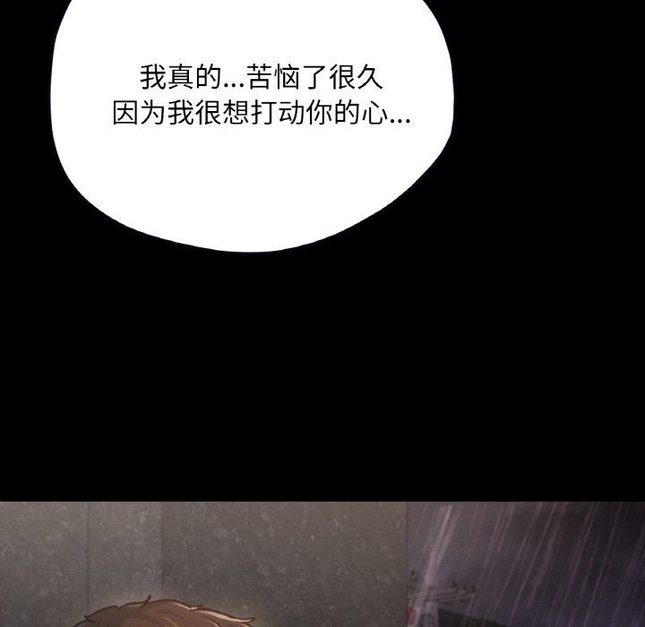 《在学校达咩！》漫画最新章节第31话免费下拉式在线观看章节第【69】张图片