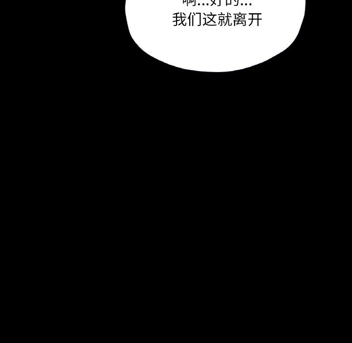 《在学校达咩！》漫画最新章节第31话免费下拉式在线观看章节第【15】张图片