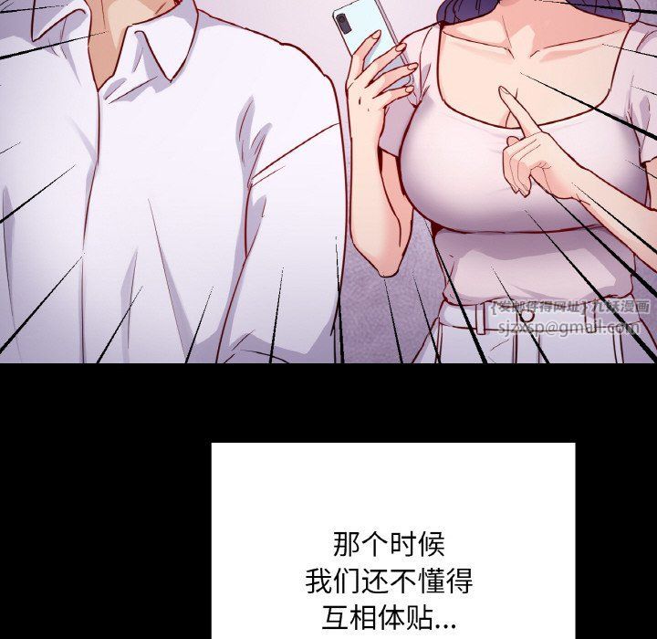 《在学校达咩！》漫画最新章节第31话免费下拉式在线观看章节第【79】张图片