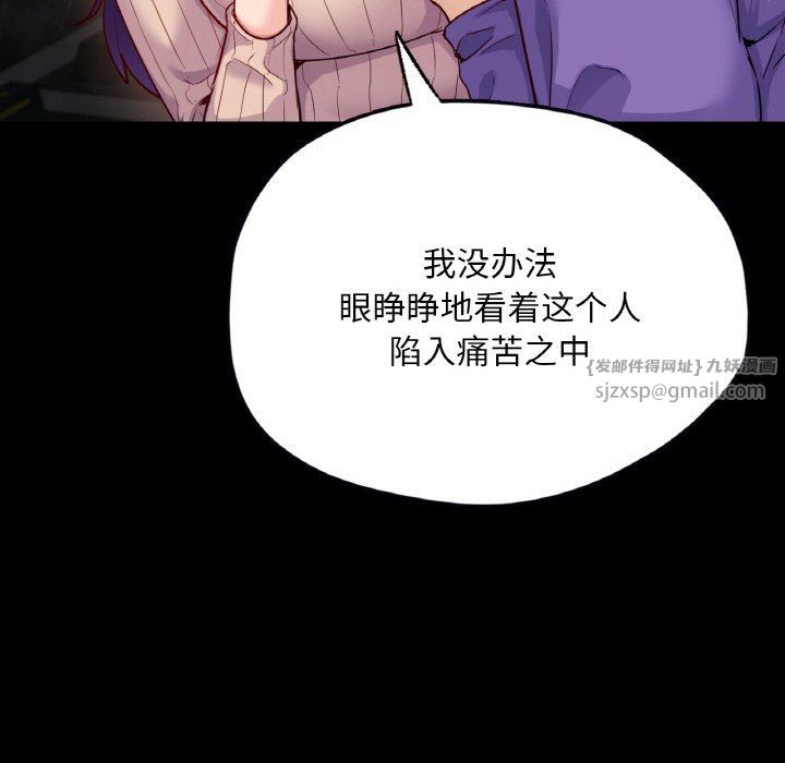 《在学校达咩！》漫画最新章节第31话免费下拉式在线观看章节第【109】张图片