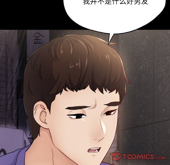 《在学校达咩！》漫画最新章节第31话免费下拉式在线观看章节第【66】张图片