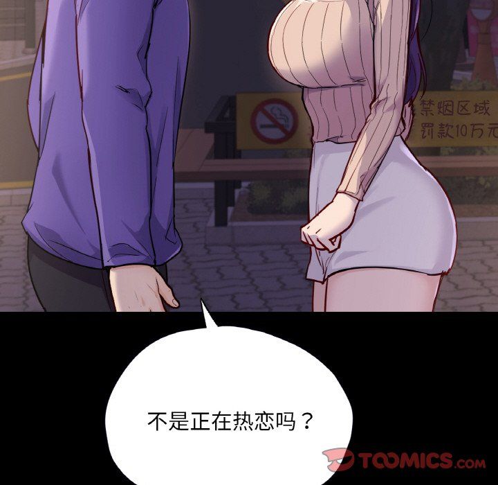 《在学校达咩！》漫画最新章节第31话免费下拉式在线观看章节第【30】张图片