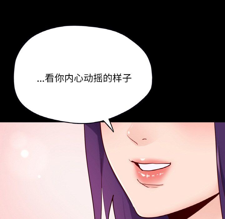 《在学校达咩！》漫画最新章节第31话免费下拉式在线观看章节第【99】张图片