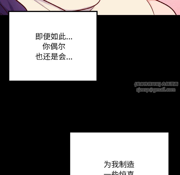 《在学校达咩！》漫画最新章节第31话免费下拉式在线观看章节第【82】张图片