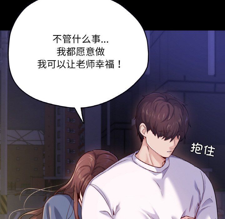 《在学校达咩！》漫画最新章节第31话免费下拉式在线观看章节第【134】张图片