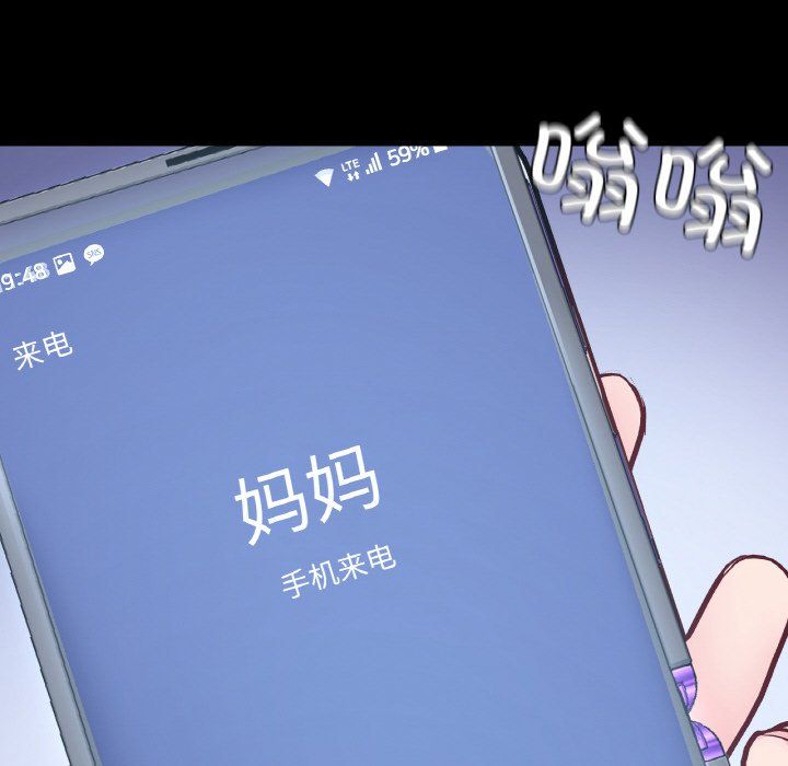 《在学校达咩！》漫画最新章节第31话免费下拉式在线观看章节第【155】张图片