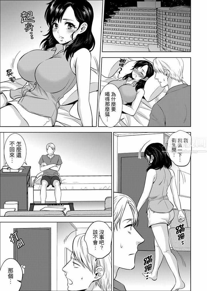 《在员工旅行时玩醉酒爱爱！》漫画最新章节第23话免费下拉式在线观看章节第【11】张图片