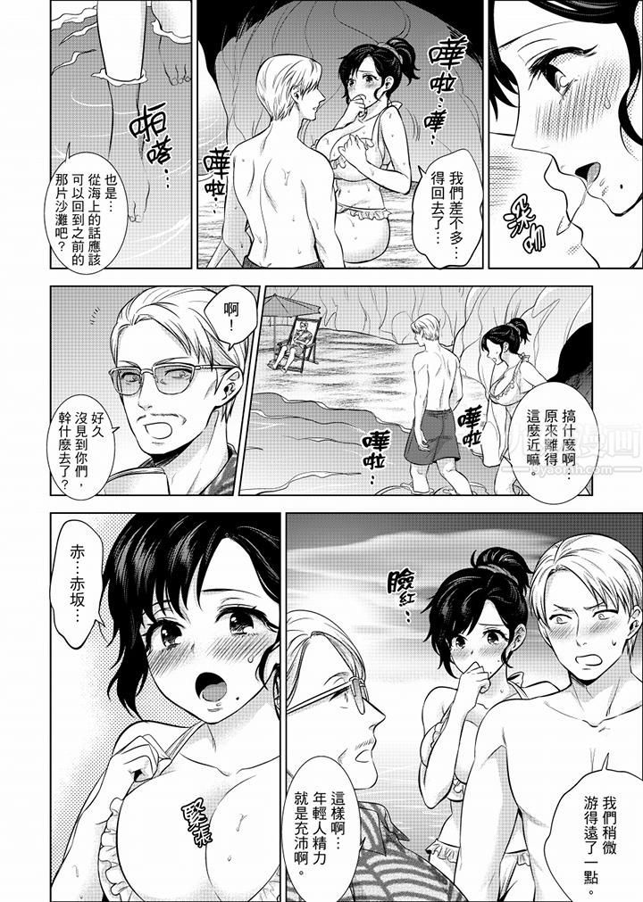 《在员工旅行时玩醉酒爱爱！》漫画最新章节第23话免费下拉式在线观看章节第【6】张图片