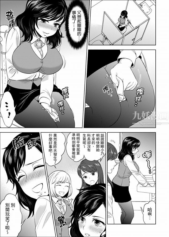 《在员工旅行时玩醉酒爱爱！》漫画最新章节第29话免费下拉式在线观看章节第【9】张图片