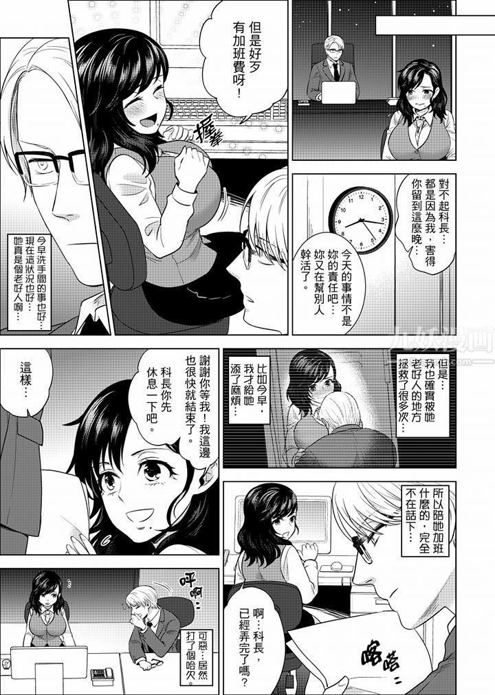 《在员工旅行时玩醉酒爱爱！》漫画最新章节第29话免费下拉式在线观看章节第【11】张图片