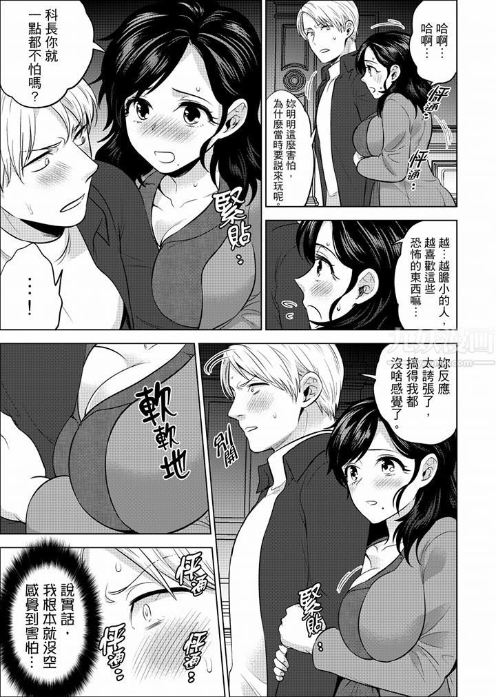 《在员工旅行时玩醉酒爱爱！》漫画最新章节第39话免费下拉式在线观看章节第【6】张图片